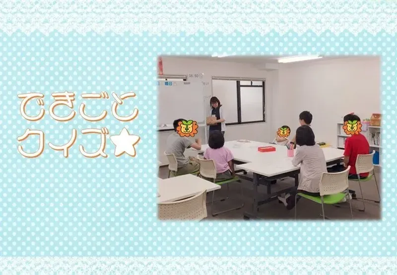 ハッピーテラス桂教室_写真