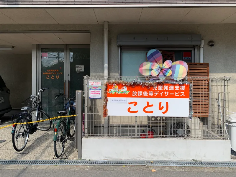 ことり_写真