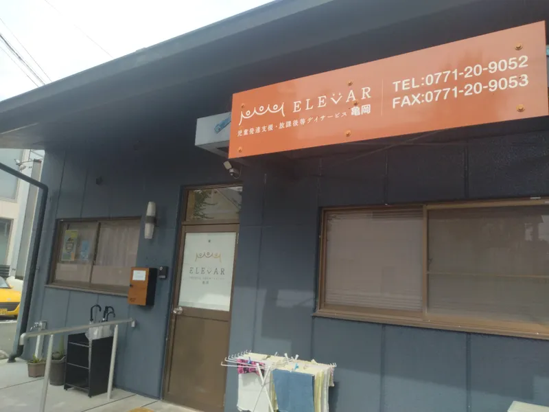 エレバル (elevar) 亀岡_写真