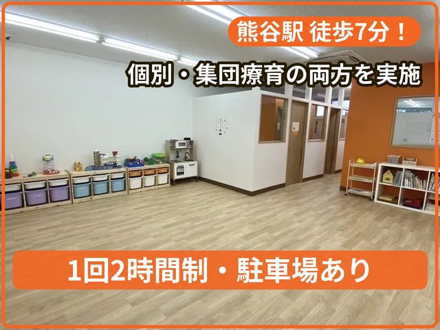 てらぴぁぽけっと熊谷教室_写真
