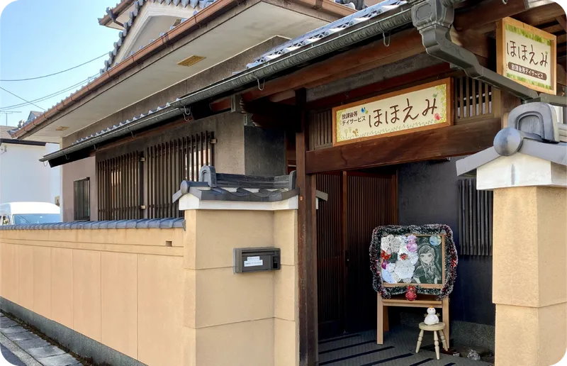 【重心・医療的ケア専門】ほほえみ_写真