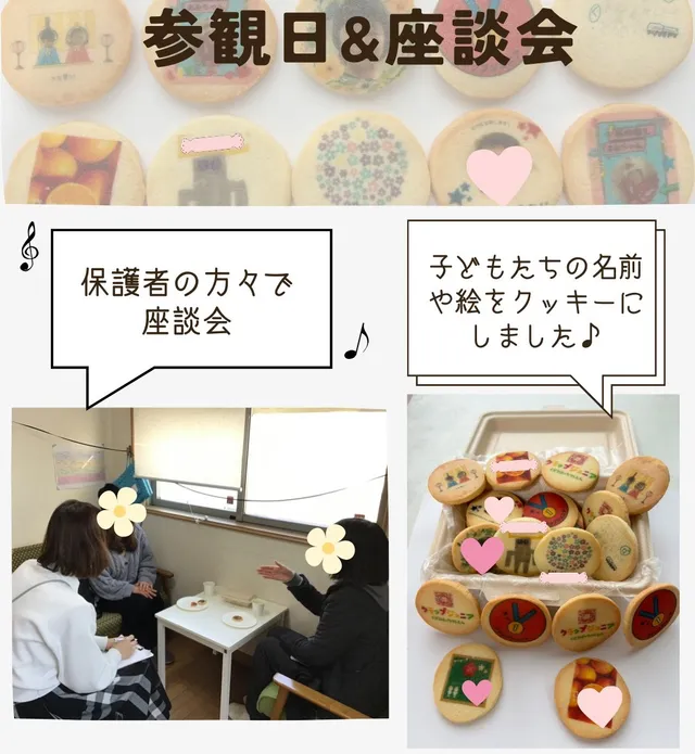 【懇談会開催】日々の取り組みを紹介＆お悩み解決