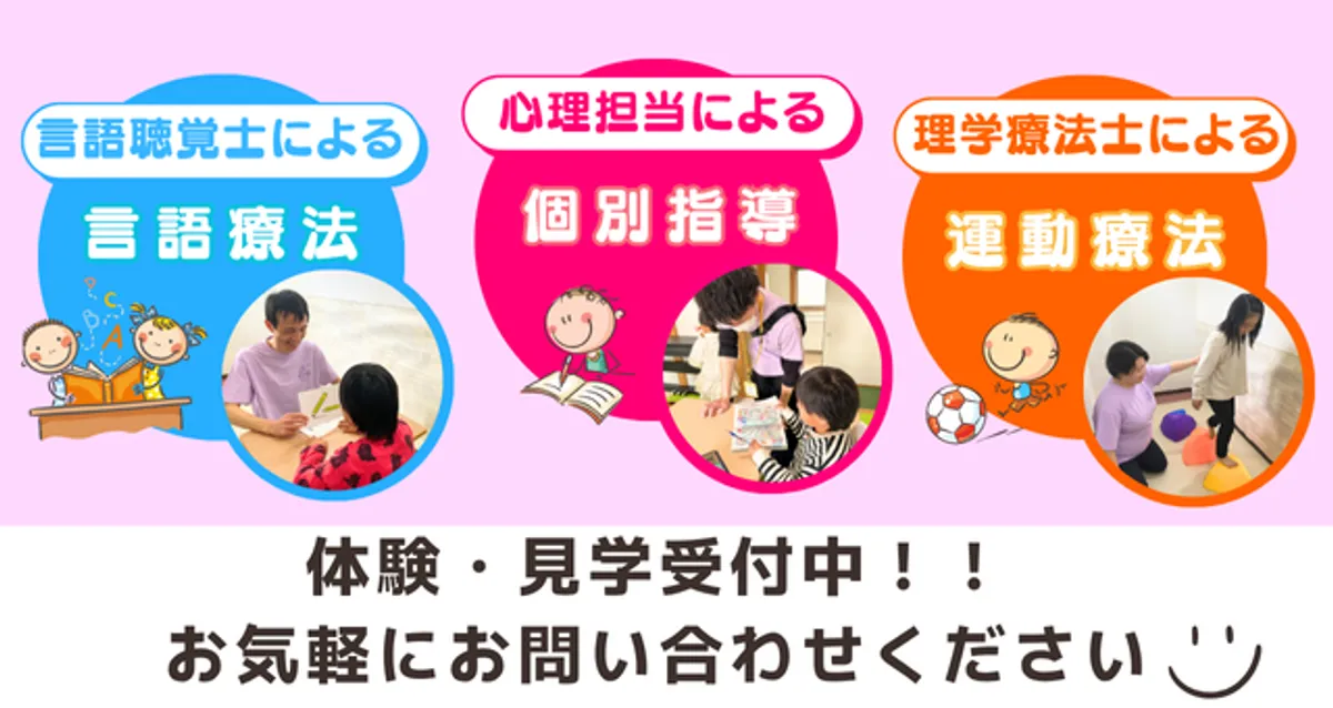 教室内の設備