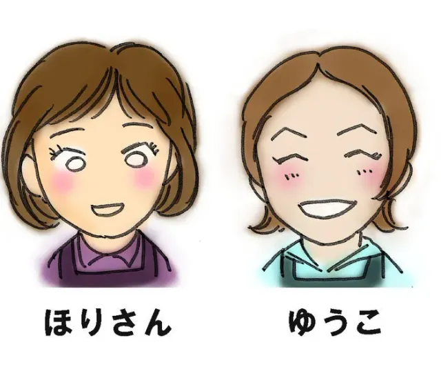 児童指導員（パート）ほりさん＆ゆうこ