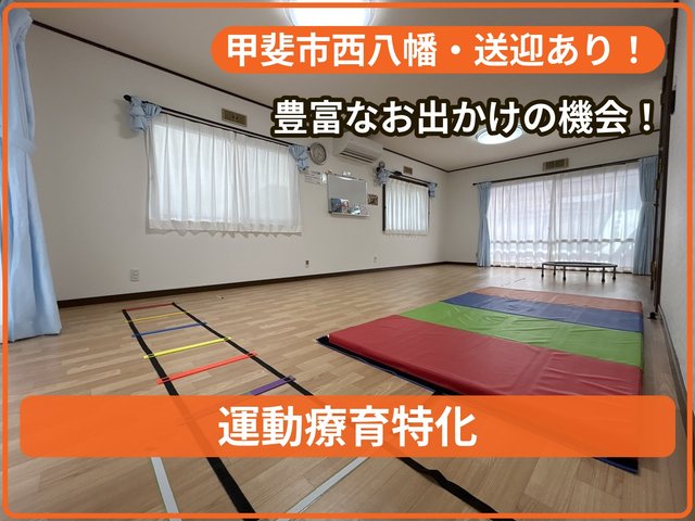 あら川プラス竜王教室_写真