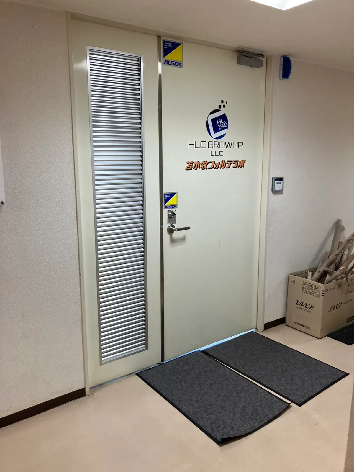 苫小牧フォルテラボの写真 4