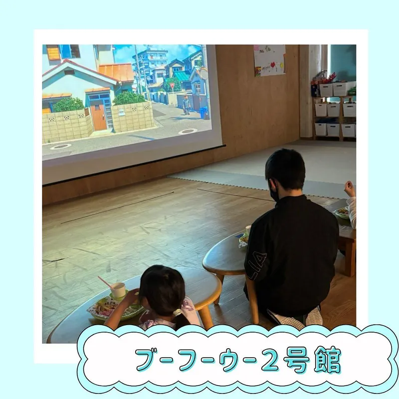 ブーフーウー2号館_写真
