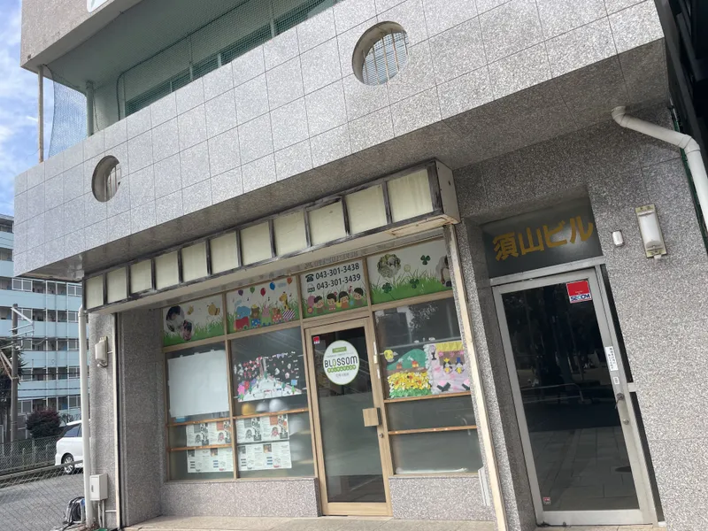 ブロッサムジュニア 花見川教室_写真