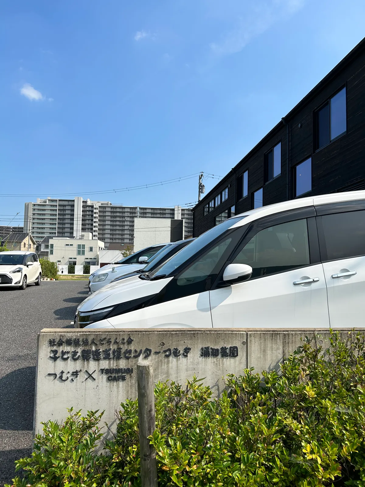 子ども発達支援センターつむぎ浦和美園の写真 9