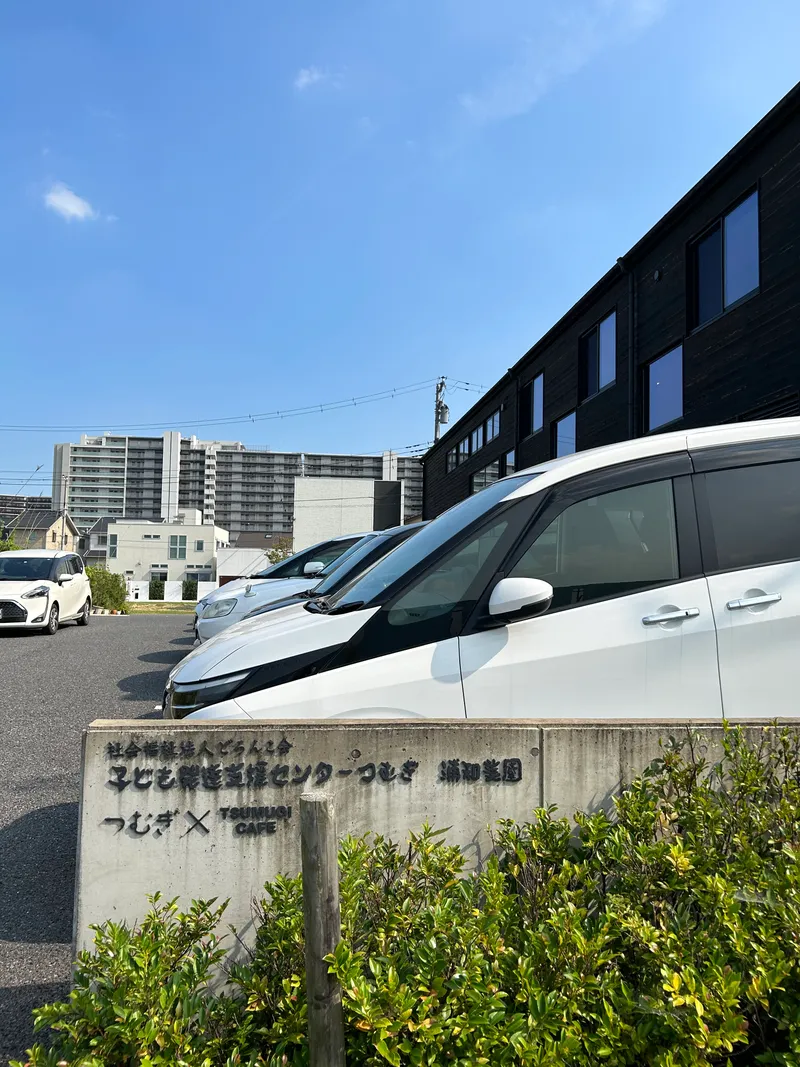 子ども発達支援センターつむぎ浦和美園_写真