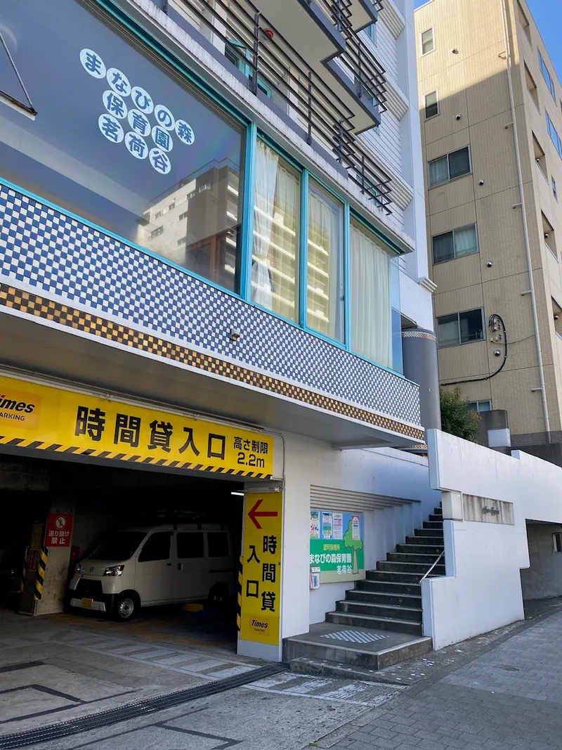 まなびの森キラリ茗荷谷_写真