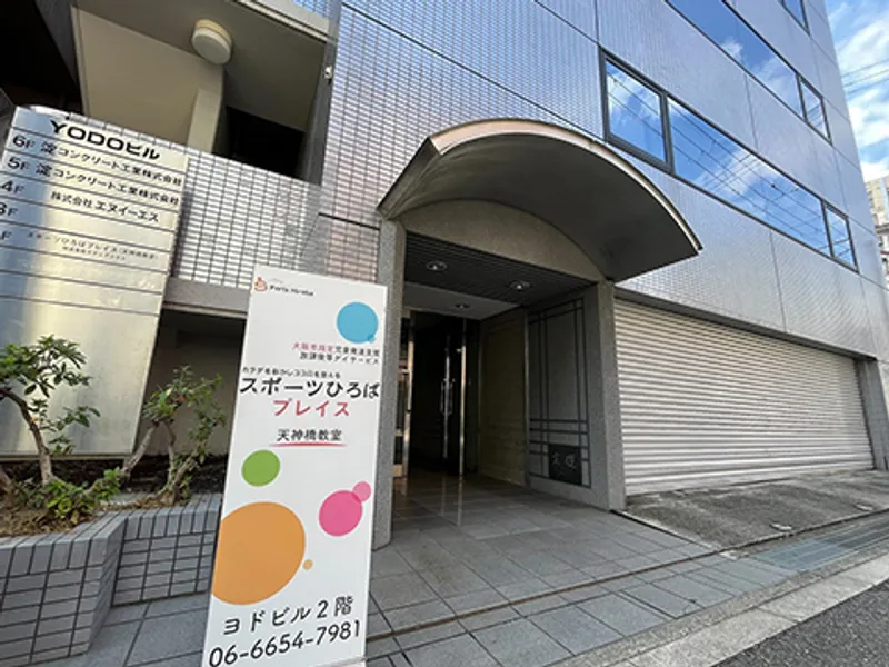 スポーツひろばプレイス 堺筋本町教室_写真