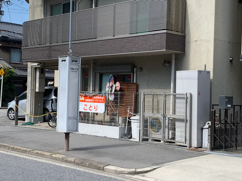ことり_写真