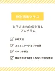 ドットジュニア西千葉教室（児童発達支援・放課後等デイサービス） の写真