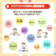 児童発達支援教室HINATA の写真