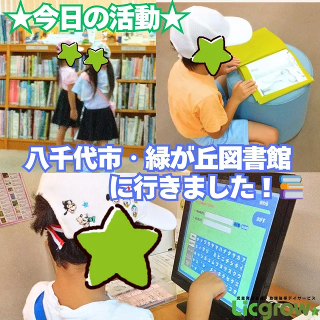 外出イベント