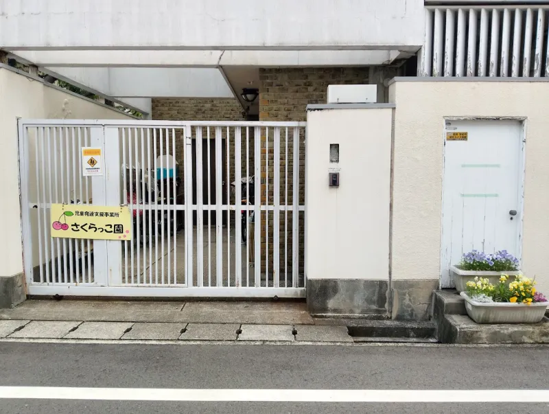さくらっこ園_写真