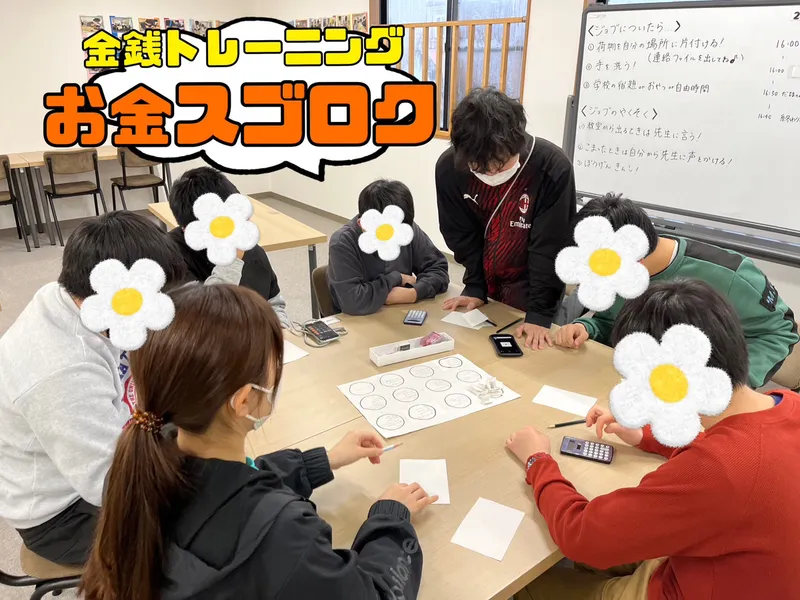 【就労準備】はぴねすジョブ若里_写真