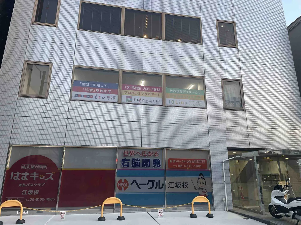 イクリノ(IQLino)吹田校の写真 9