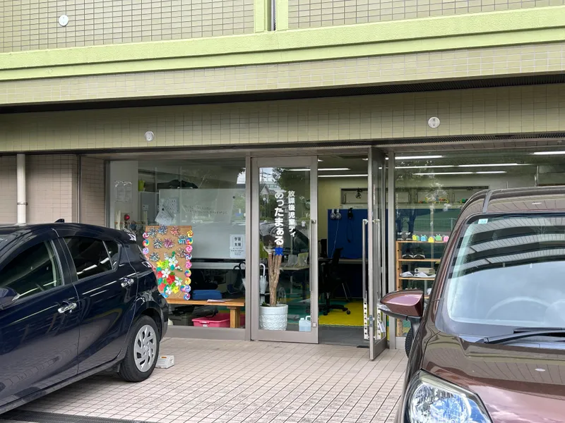児童デイあったまぁる東_写真