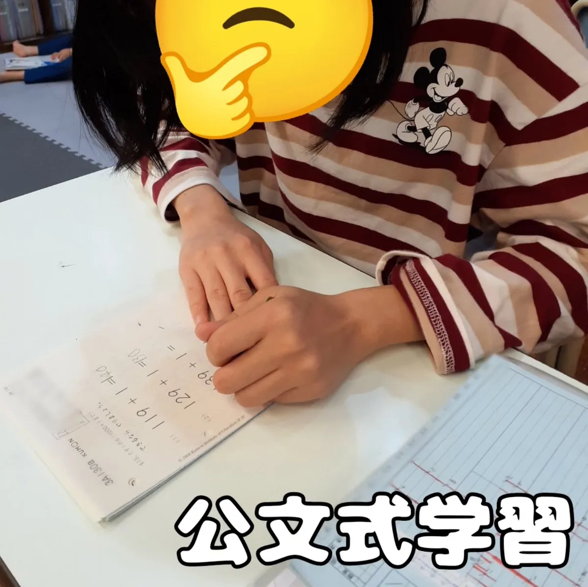 【学習特化】はぴねすスタディ古正寺の写真 5