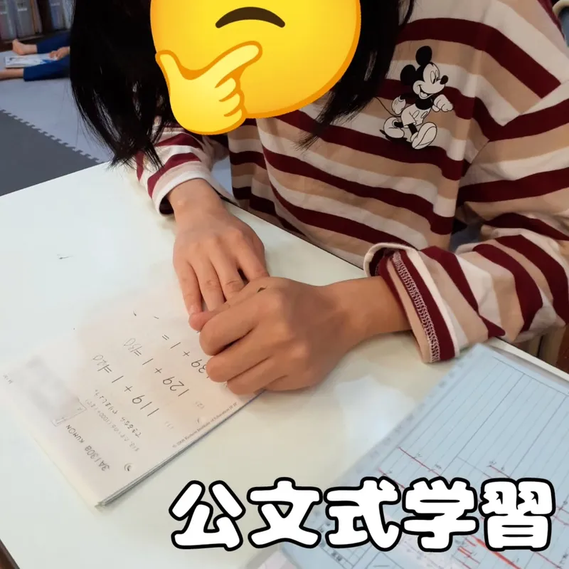 【学習特化】はぴねすスタディ古正寺_写真