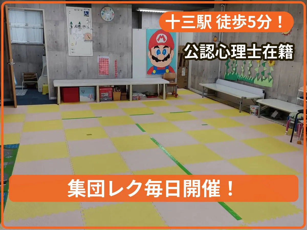 こどものひだまり 十三の写真 1