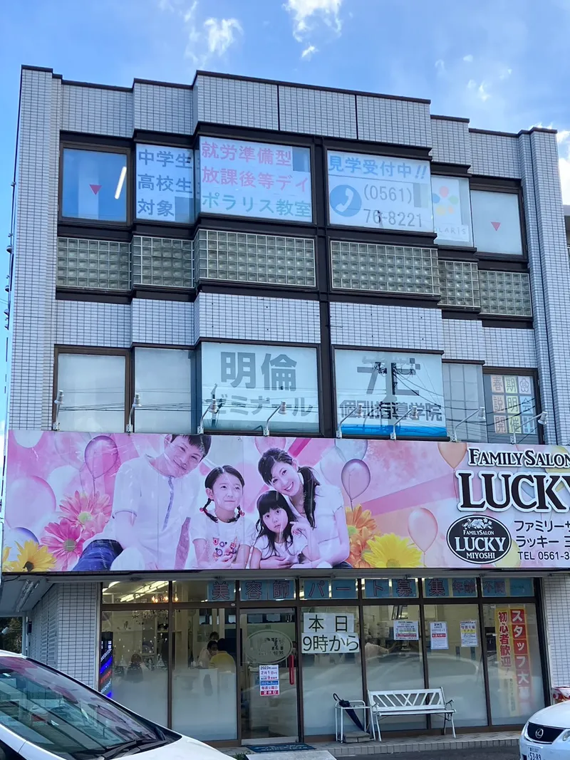 ポラリスみよし教室_写真