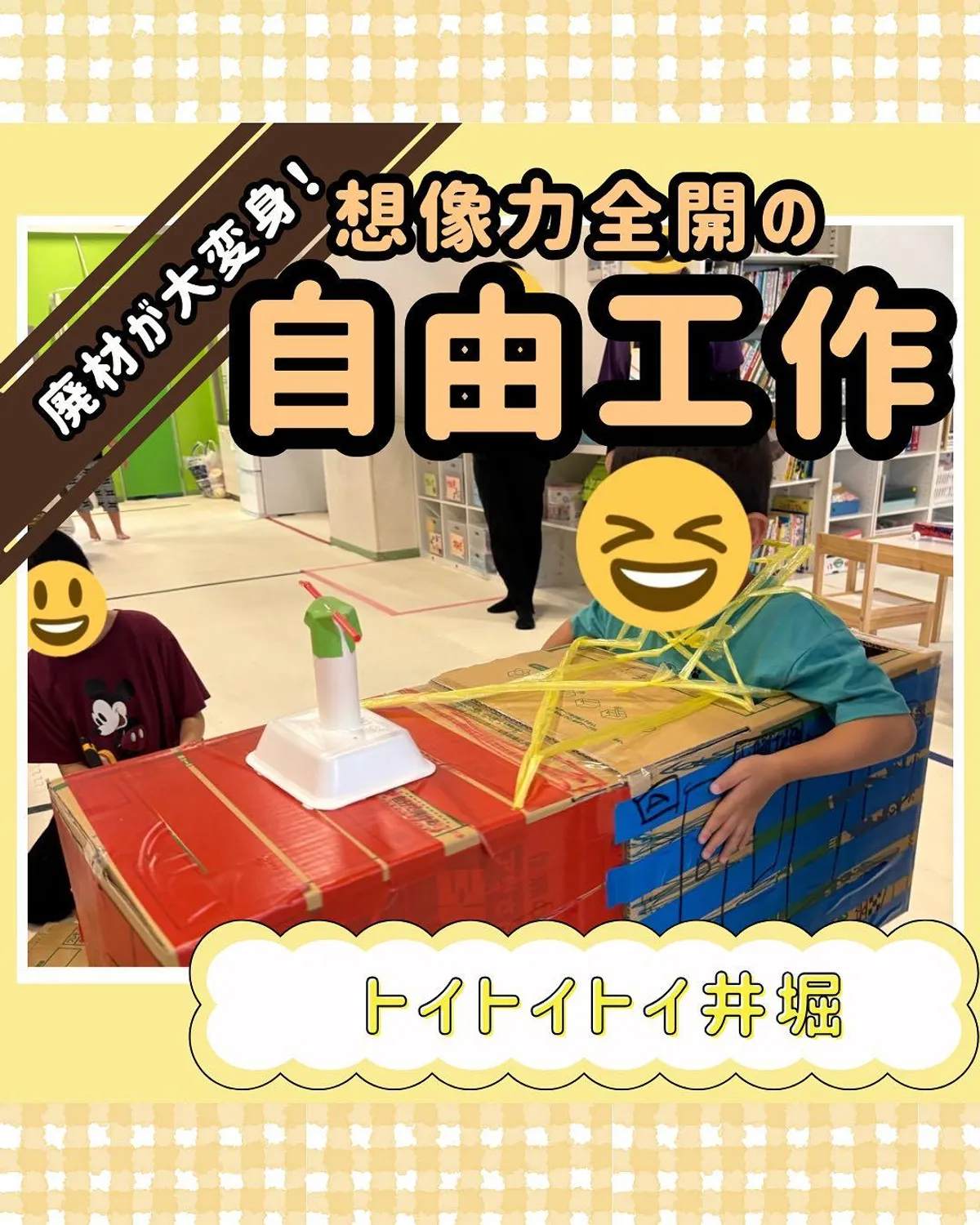 トイトイトイ井掘の写真 11