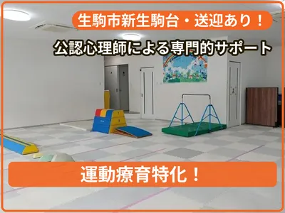 HIRAKU Kids Sports 生駒