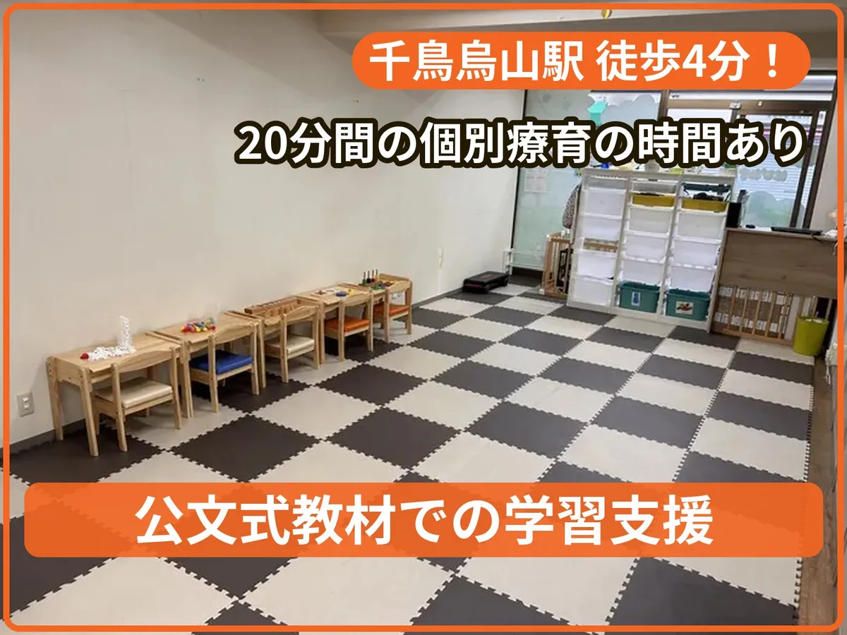 トゥデイ イズ ニュー ライフ (TODAY is New Life) 烏山の写真 1
