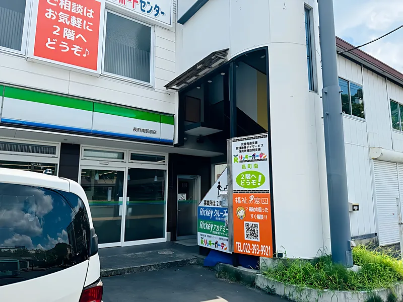 リッキーガーデン長町南_写真