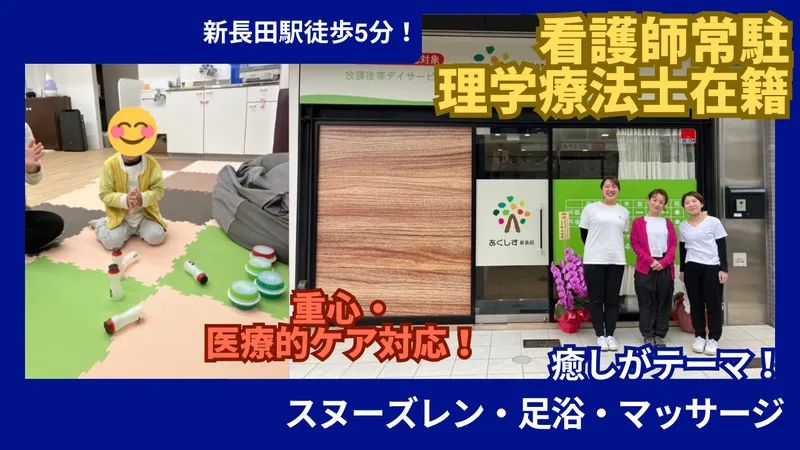 【重心専門】子どもみらいサポートあくしす新長田_写真