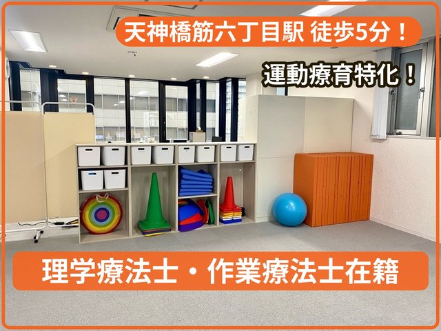 スマスポ(SMASPO)大阪北校_写真