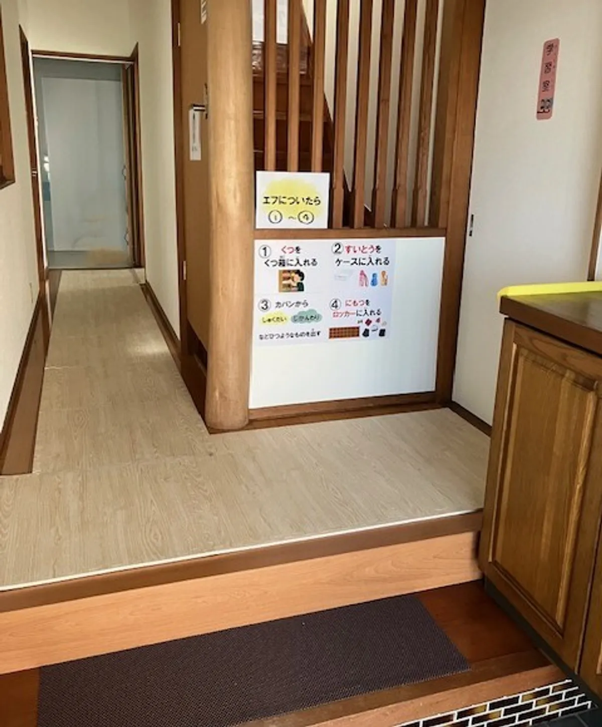 療育支援エフ 井堀教室の写真 2