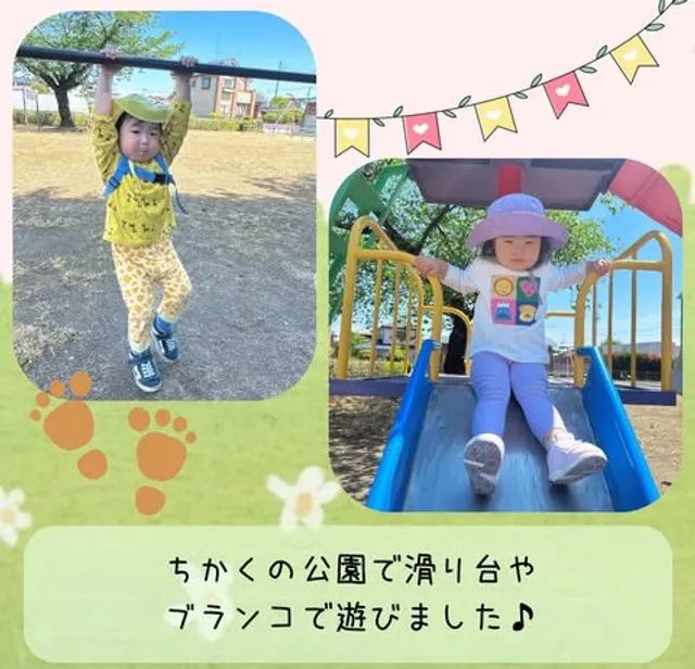 集団療育×個別療育