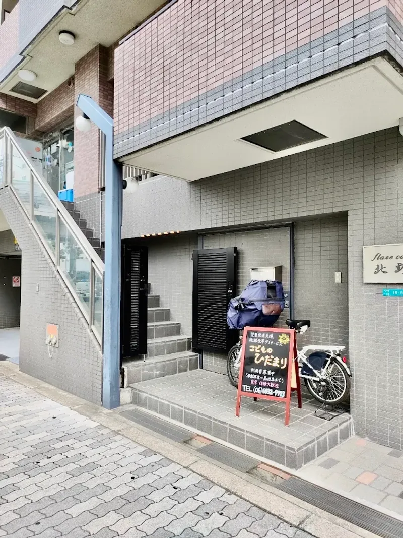 こどものひだまり 十三_写真