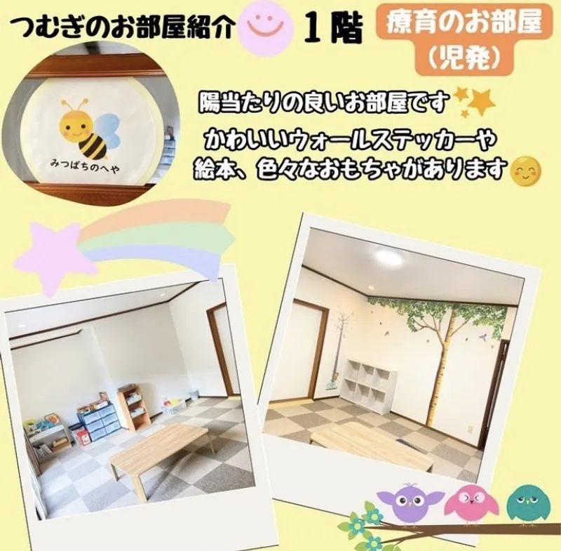 子どもサポートひろばつむぎ_写真