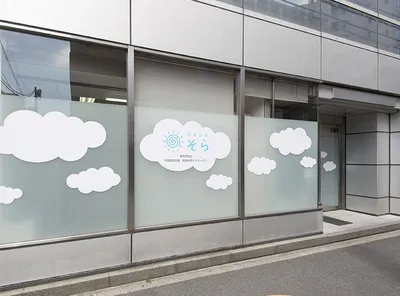 スタジオそら東中野