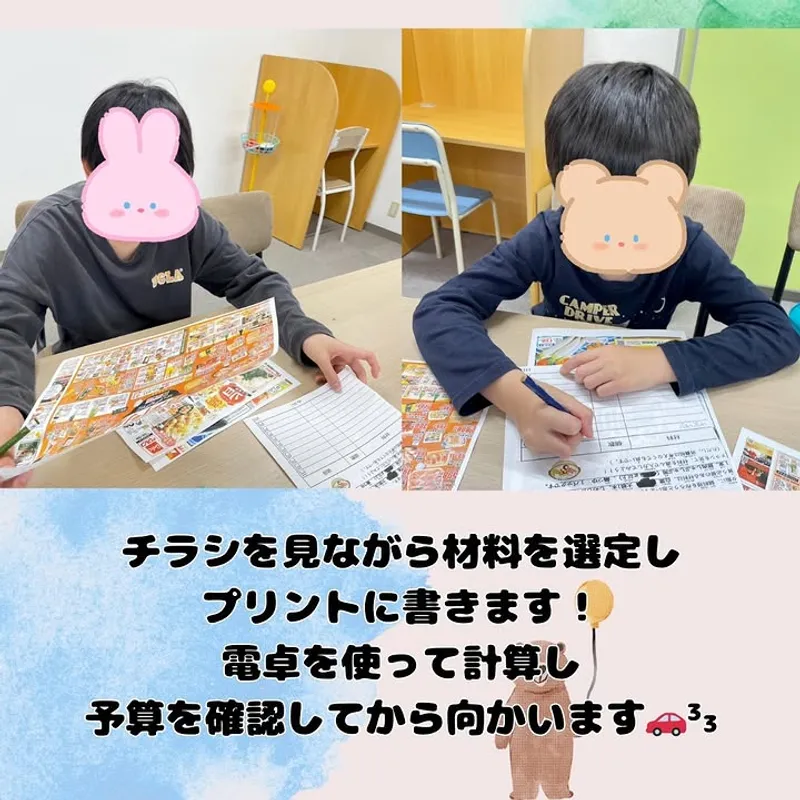 【就労準備】はぴねすジョブ読売ランド前_写真