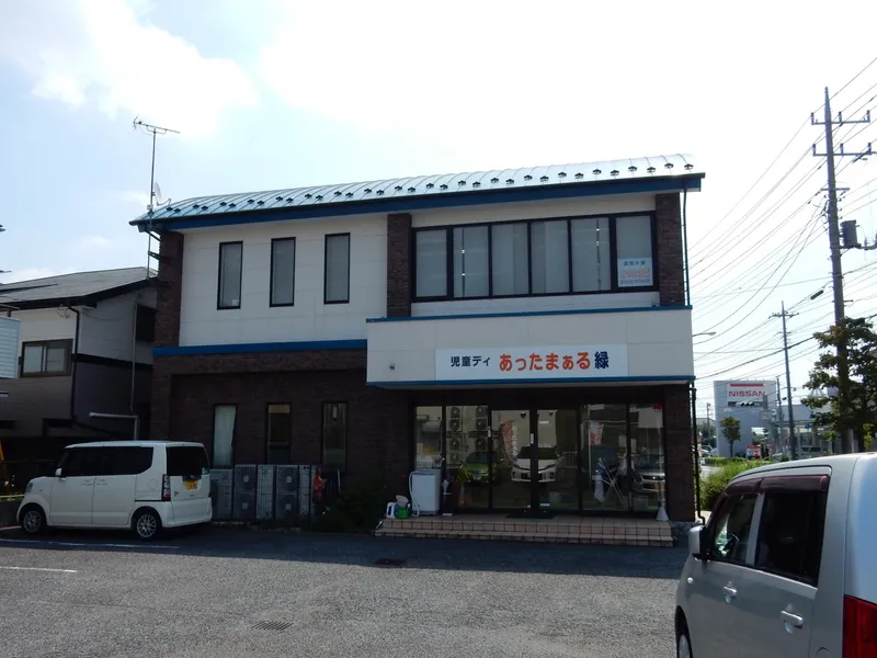児童デイあったまぁる緑_写真