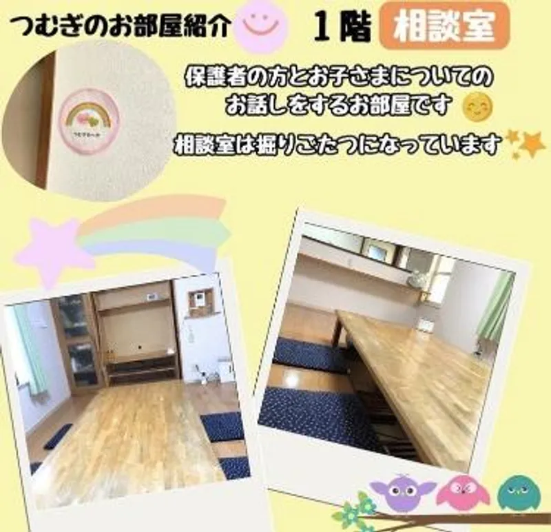 子どもサポートひろばつむぎ_写真