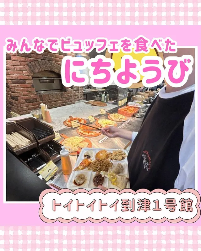 【日曜開催！お出かけ】動物園/水族館