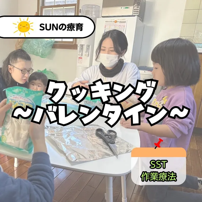 キッズハウス サン(SUN)_写真