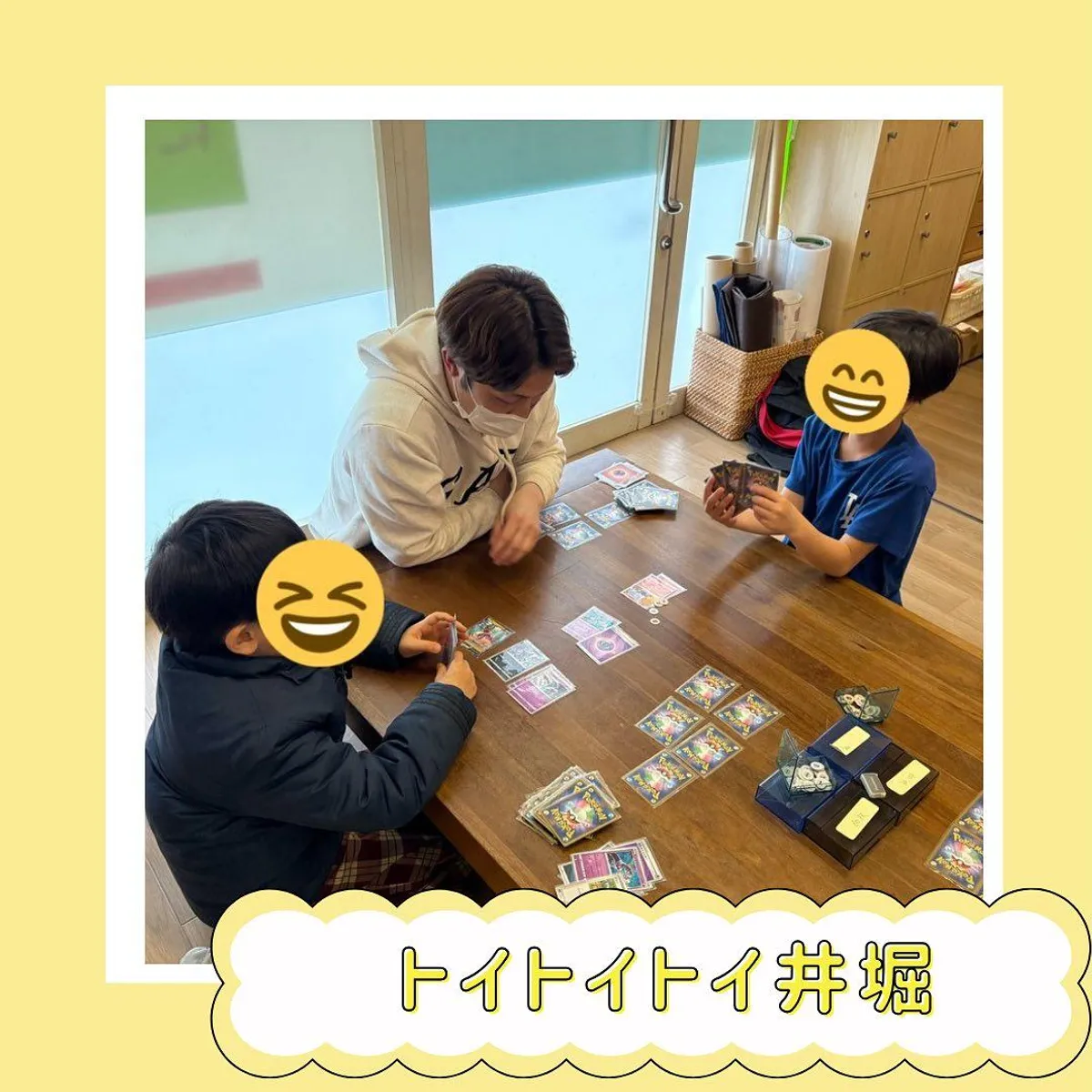トイトイトイ井掘の写真 13