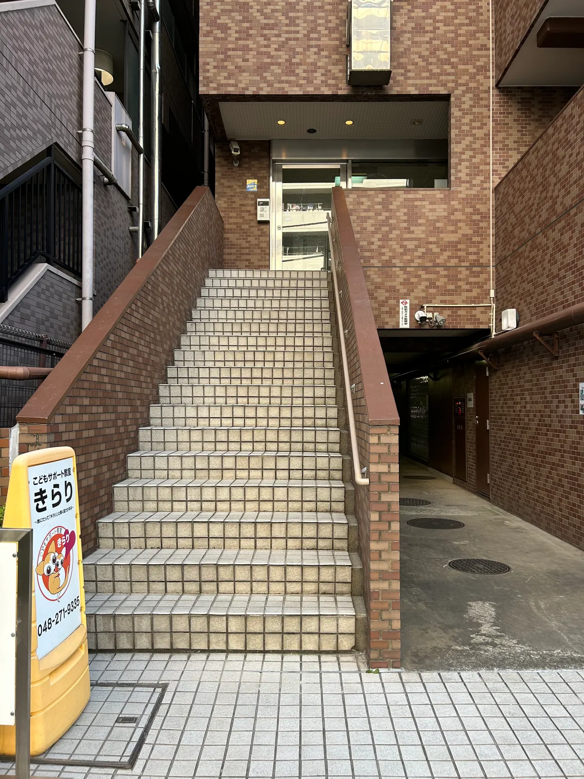 こどもサポート教室「きらり」戸田校の写真 6