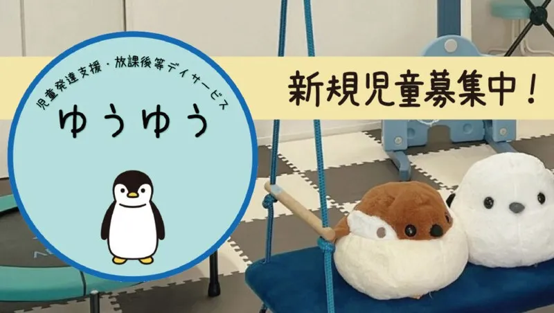 ゆうゆう_写真