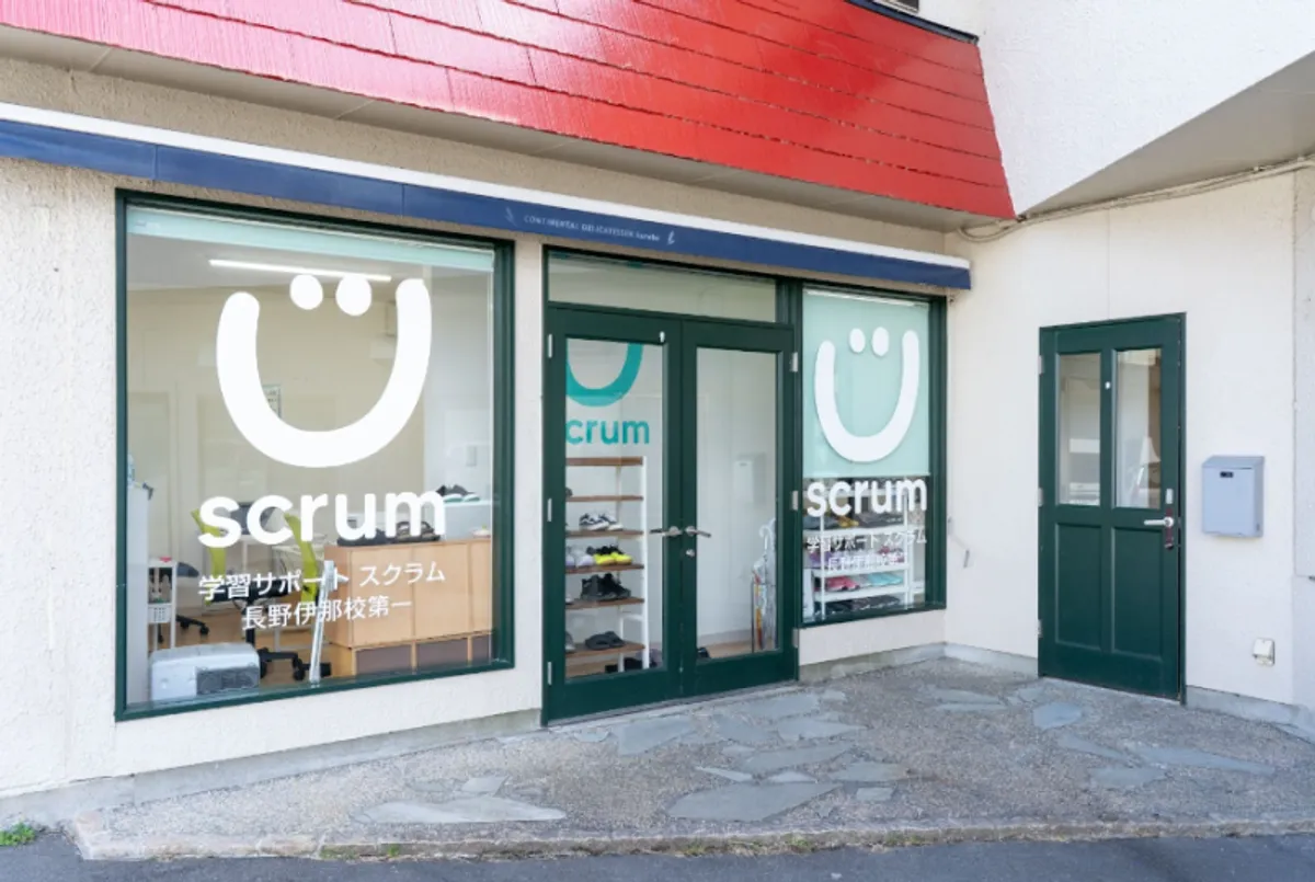 学習サポートスクラムプラス (scrumplus) 長野伊那校第2教室の写真 4