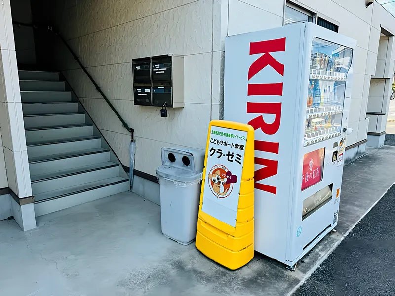 こどもサポート教室「クラ・ゼミ」仙台富沢校_写真