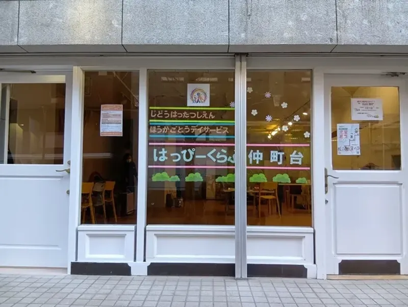 はっぴーくらぶ仲町台_写真